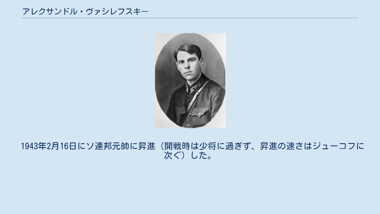 アレクサンドル ヴァシレフスキー Youtube アレクサンドル ヴァシレフスキー Youtube
