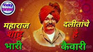 Newshahu Maharaj Jayanti Whatsapp Status By Vicky Entertainment