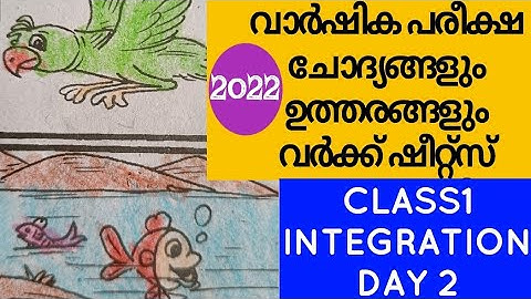 Integration day2| class1|2022Exam| Annual exam |questions&answers|Dr. Carmaly