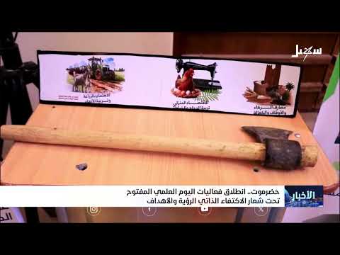 مبادرة بادر تعزز الاكتفاء الذاتي وتمكين الشباب في اليمن