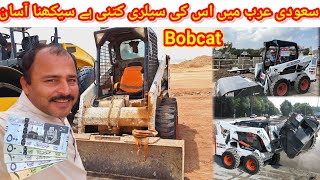 Bobcat selry in Saudi Arabia work time #ksa  #prdesifaimlyksa #makkahcity सऊदी अरब वीज़ा