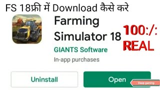 Farming Simulator 18 Game Free How do I download ||FS 18 Free download |Deep gaming | Timelapse screenshot 3