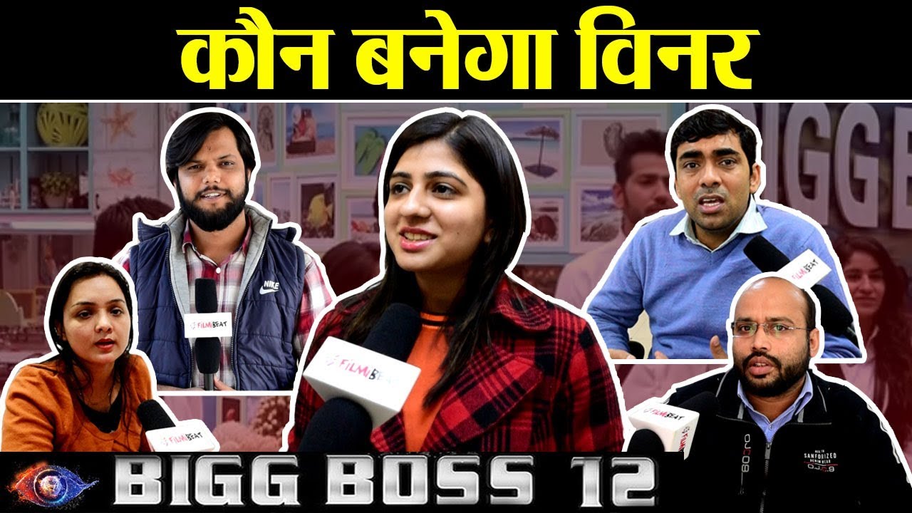 Sreesanth, Dipika, Romil, KV or Deepak | कौन बनेगा Bigg Boss 12 का Winner | वनइंडिया हिंदी