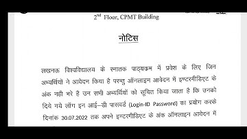 lucknow university admission 2022 correction date, lu, admission, ug admission