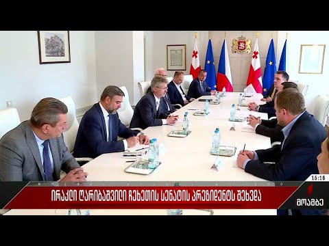 ირაკლი ღარიბაშვილი ჩეხეთის სენატის პრეზიდენტს შეხვდა