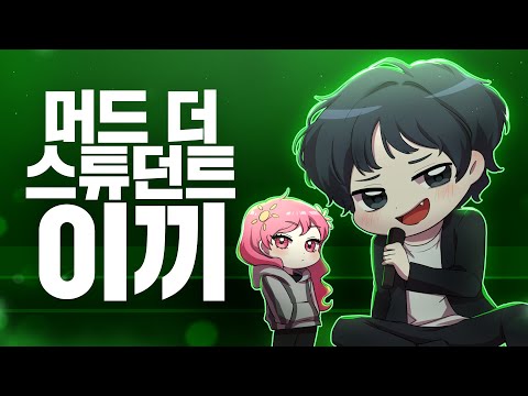[노래워치] 초등학생의 &amp;#39;<strong>이끼</strong> - Mudd the student(Feat.송민호,바비)(Prod.송민호)&amp;#39;