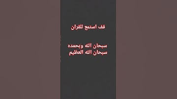 قران كريم #اكسبلور #اكسبلورهاشتاقات #لايك #love #voiceeffects #الرحمن #راحة_نفسية #المصحف