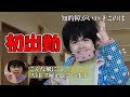 【知的障がい18才このは】新しい場でのスタート 生活介護初日