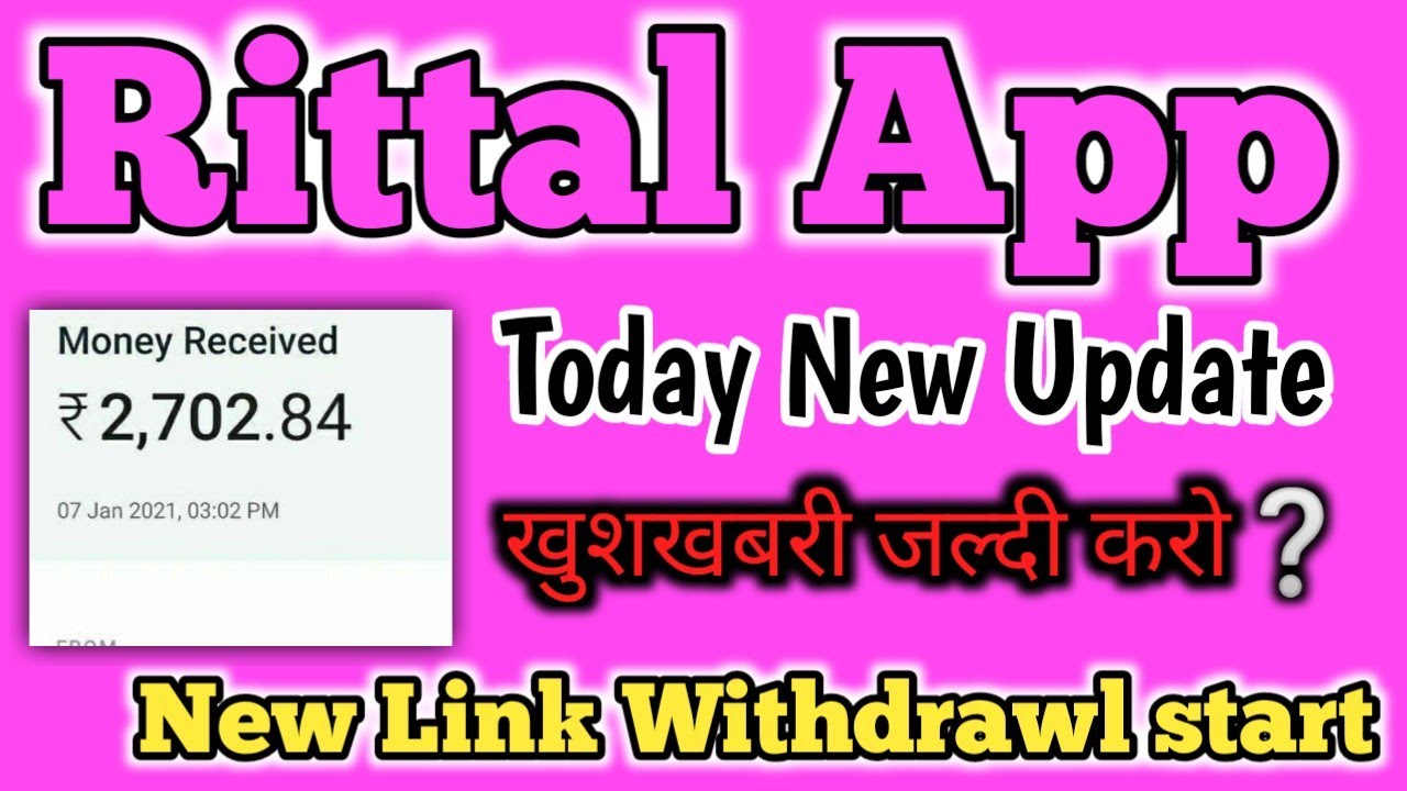 Rittal App withdrawl problem solve | Rittal App Today New Update