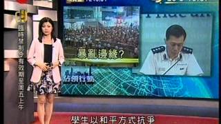 [新聞](2014-10-20)佔中第二十三日相關報道(1930)