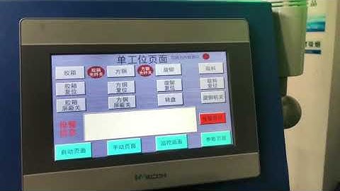 The Automatic Rotary Riveting Machine using WECON HMI and PLC