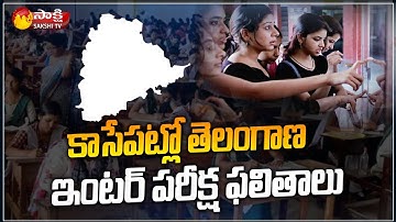 TS Inter Results 2022: Board All Set For Telangana Intermediate 2022 Results Release | Sakhsi TV