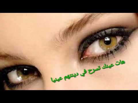 هات عينك تسرح في دنيتهم علينا فادي قدور