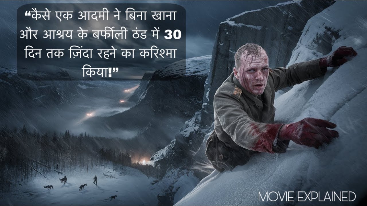 The Most Unbelievable Survival Story of WWII: The 12th Man | Movie Explained in Hindi/Urdu