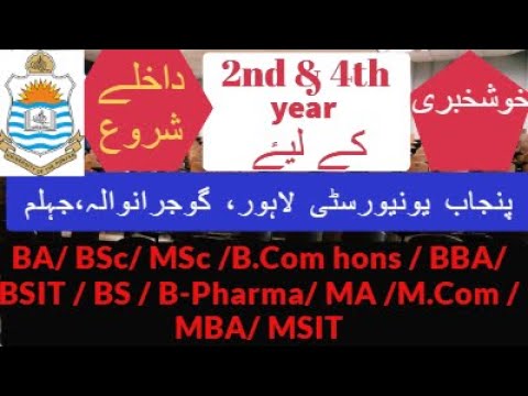 admissions-|-session-2020-2021-|-punjab-university-|-lahore-|-gujranwala-|-jehlum-campuses-|-news
