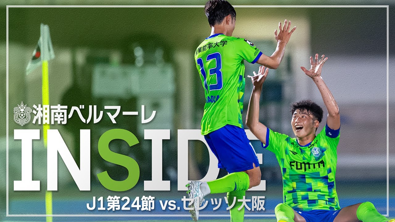 INSIDE BELLMARE