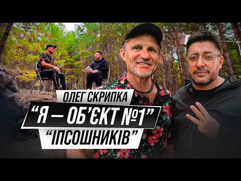 Олег Скрипка