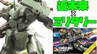 HGストライカージンクスを久しぶりに発見！レビューガンダムビルドファイターズバトローグ【フルプラ工場】