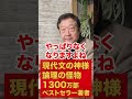 空気を読む必要ある? #論理 #現代文 #論理エンジン #著者 #ベストセラー#空気読み