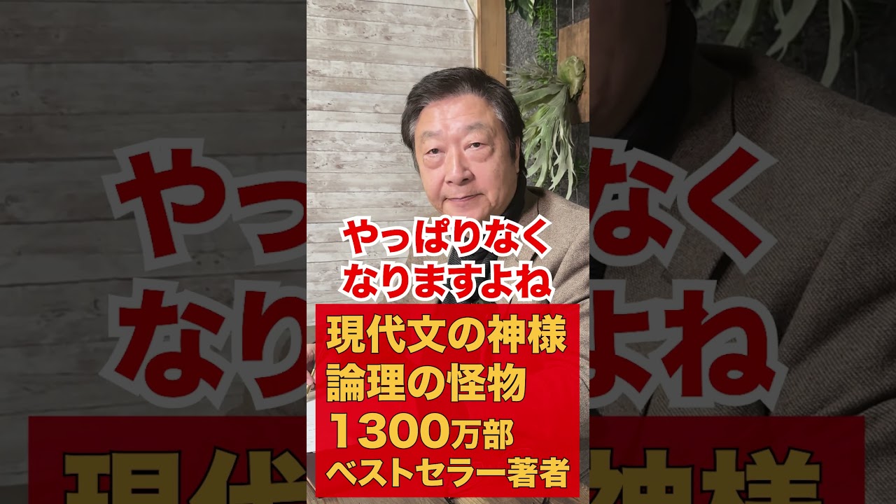 空気を読む必要ある? #論理 #現代文 #論理エンジン #著者 #ベストセラー#空気読み