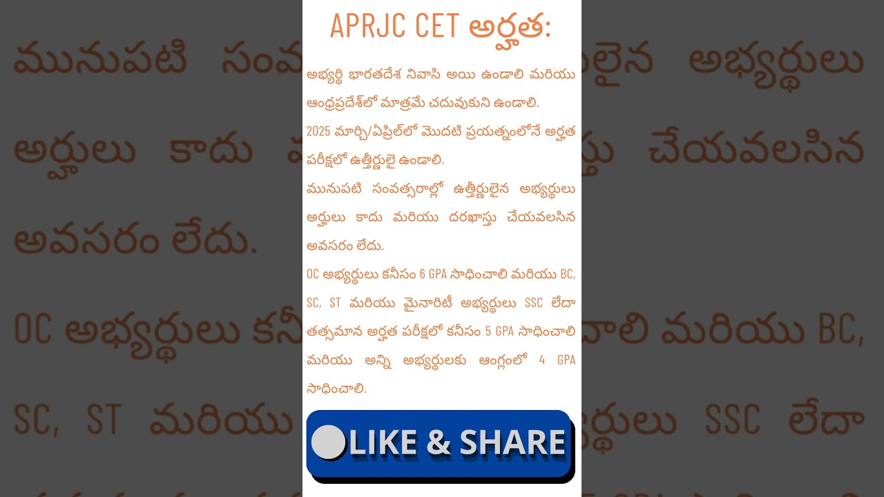 APRJC CET DETAILS - 2025