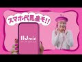 今こそ!スマホ代見直しませんか?_女性篇_25ギガ700円6ヵ月‗長く使うほどおトク_18s