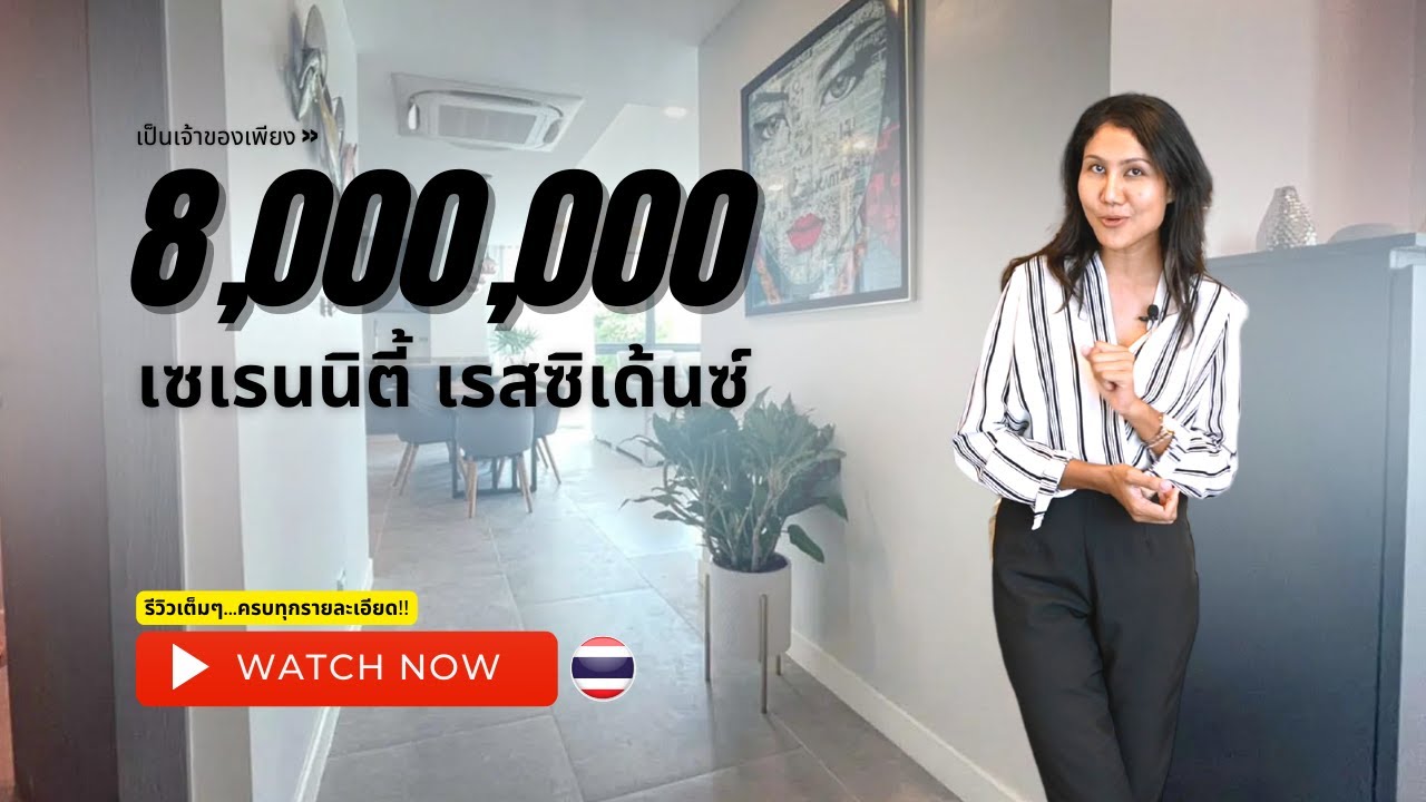 พาทัวร์คอนโด รีวิวคอนโดพัทยาโครงการใหม่ ราคาดีมาก | เพิร์ล พร๊อพเพอร์ตี้ พัทยา รีวิว ตอนที่.32