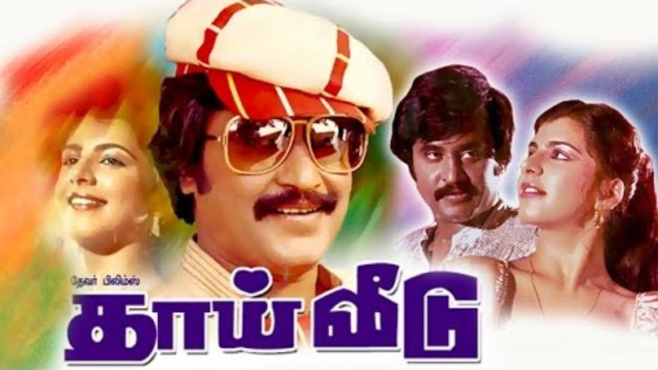 old movie review tamil