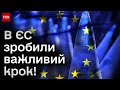 ⚡️ БІЛЬШЕ зброї? Гучне рішення в ЄС і яка насправді з нього користь Україні - ДЕТАЛІ