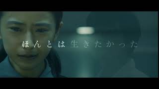 映画『十二人の死にたい子どもたち 』6秒CM（感動編）【HD】大ヒット上映中！