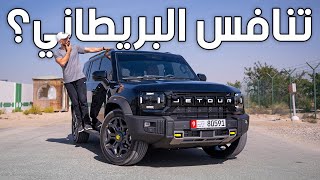 اكثر سيارة متمكنة من جيتور - Jetour T2 2024