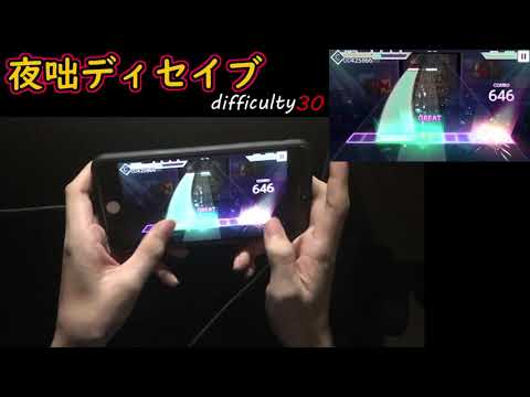 【プロセカ】夜咄ディセイブ  Master親指フルコン