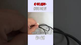 다이소 품절대란템~  소형 가전제품 선 정리할때 좋아요