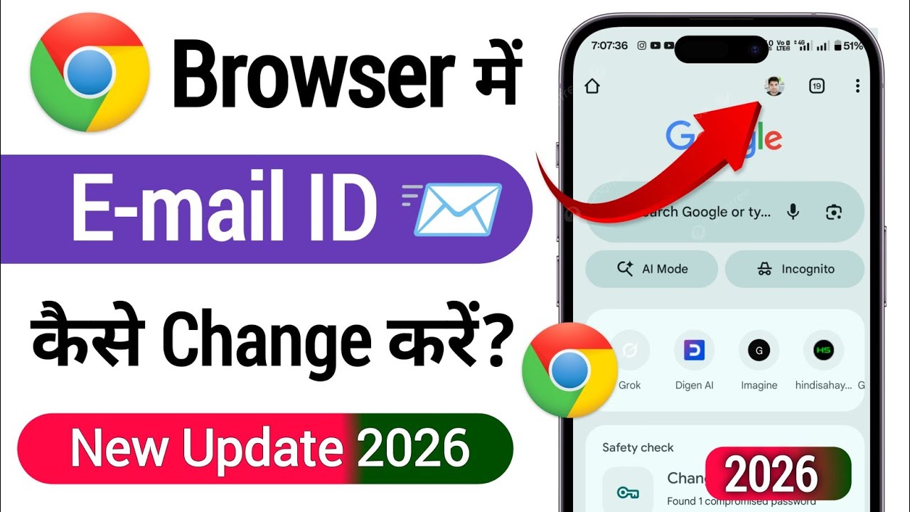 Chrome Browser Me Email ID Kaise Change Kare | How To Change Chrome Account |