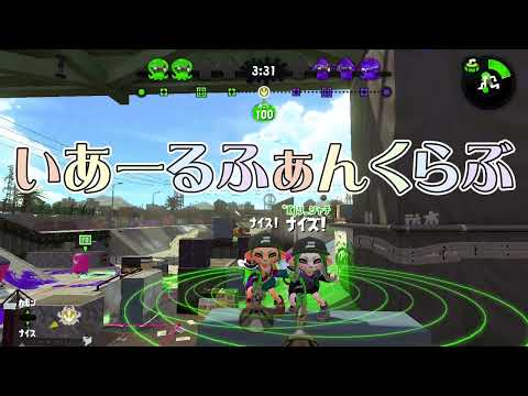 いーあるふぁんくらぶ