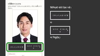[OTAFF] कसरी मेरो पृष्ठ दर्ता गर्ने (नेपाली)　【OTAFF】マイページ登録ガイド（ネパール語）