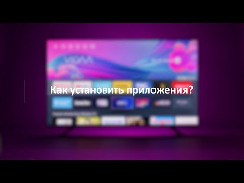 Как установить приложения в ОС VIDAA