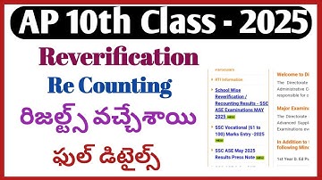 Ap 10th supply revevalution results 2025|how to check 10th supply revevalution result|reverification