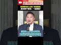 藍白合作與政治動態
