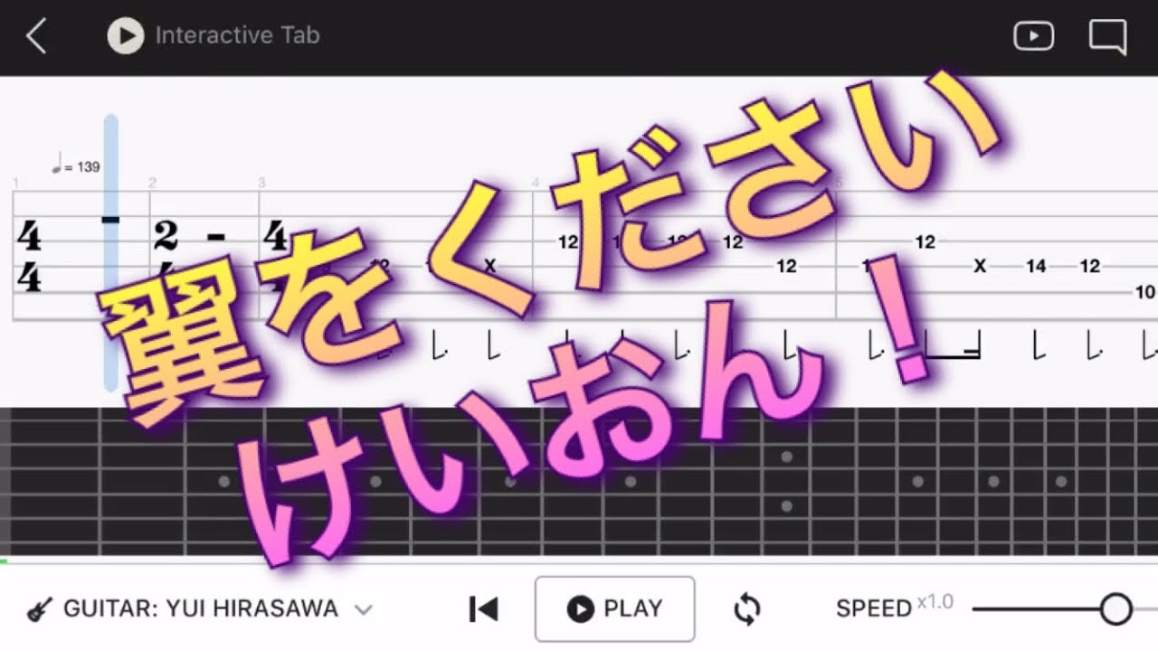 Tab譜 翼をください 桜高軽音部けいおん 放課後ティータイム エレキギター初心者用練習曲 Youtube