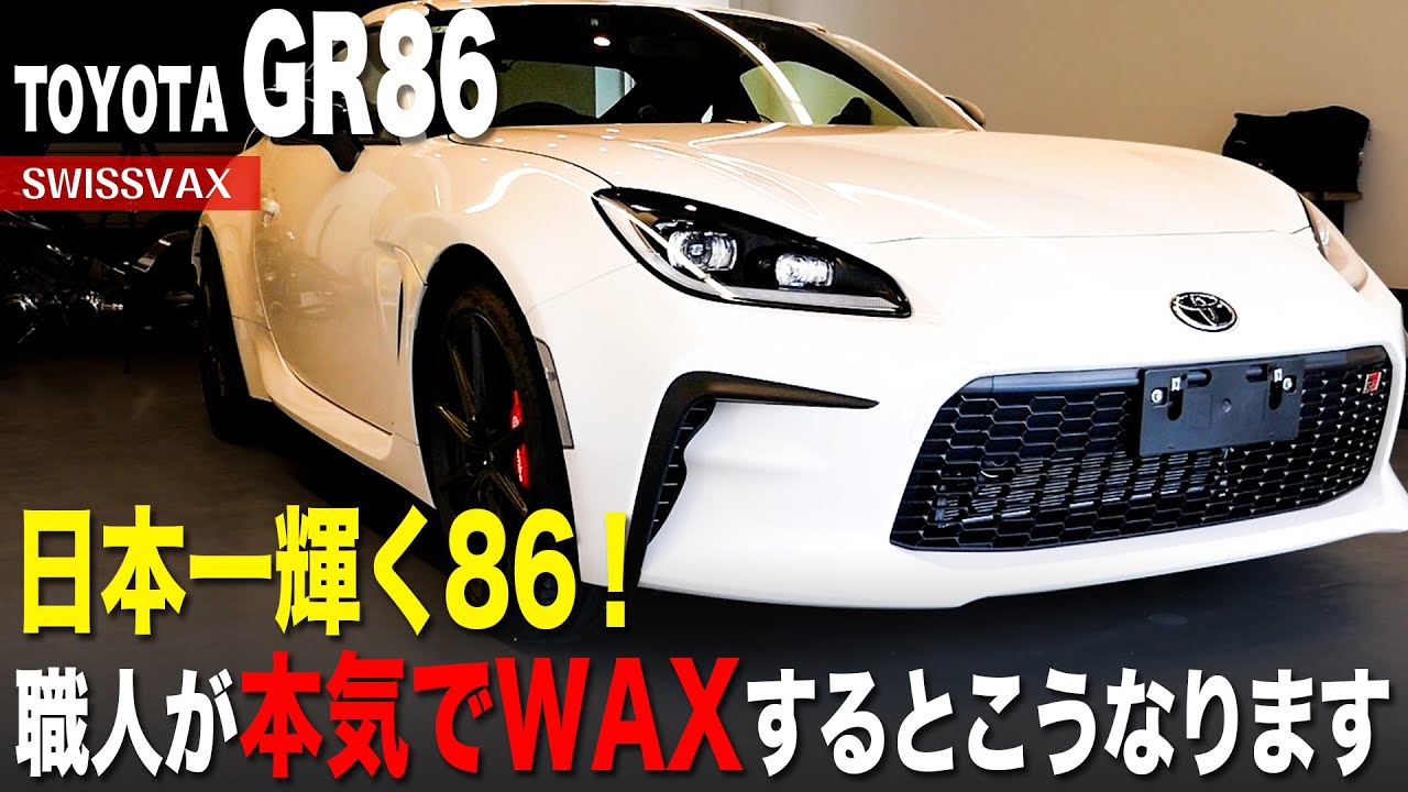 TOYOTA GR86] The most shining 86 in Japan! This is what happens