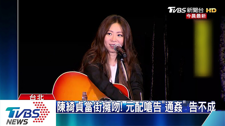 通奸案全部解套 元祖少东妻提告不起诉 - 天天要闻