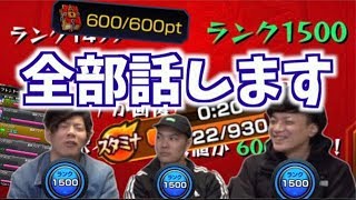 モンスト ランク1500を達成した3人が語るこれからのコト きときと 乳ちゃんねる Youtube モンスト ランク1500を達成した3人が語るこれからのコト きときと 乳ちゃんねる Youtube