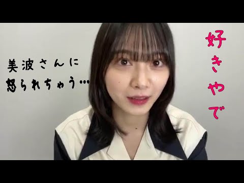 関西弁を話してくれる九州人･森田ひかる【櫻坂46】