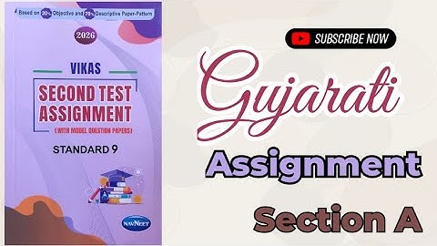 নবম শ্রেণীর ইংরেজি | বিকাশ প্রথম পরীক্ষার অ্যাসাইনমেন্ট ২০২৫ ইংরেজি বিভাগ AQ - ৩ | ইংরেজি মাধ্যম #ইংরেজি