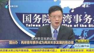 《海峡新干线》20170526 如何看待本次“汉光演习”