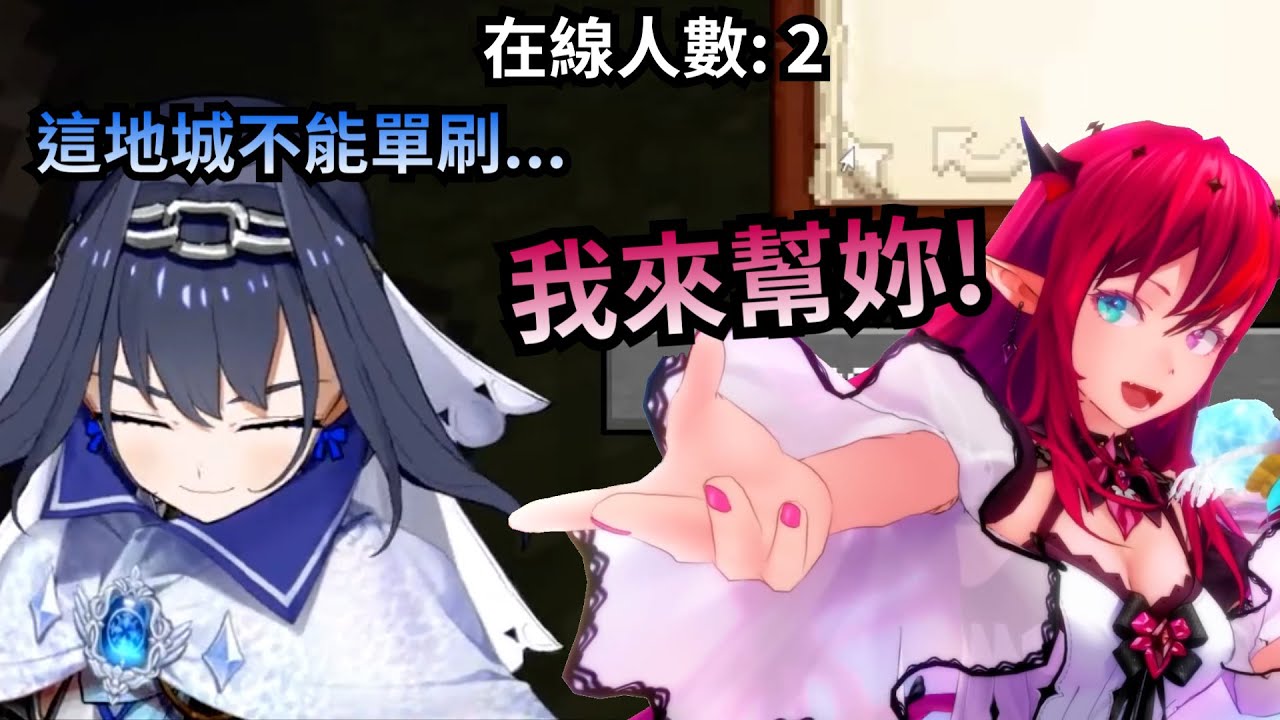 IRyS想到下午上線的Kronii需單刷地城, 於是獨自留守陪她!【Ouro Kronii】【IRyS】【Hololive 中文】