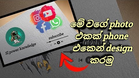 How to create mokeup design sinhala sl power knowledge