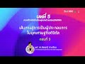 เส้นทางสู่การเป็นผู้ประกอบการในยุคเศรษฐกิจดิจิทัล (3)