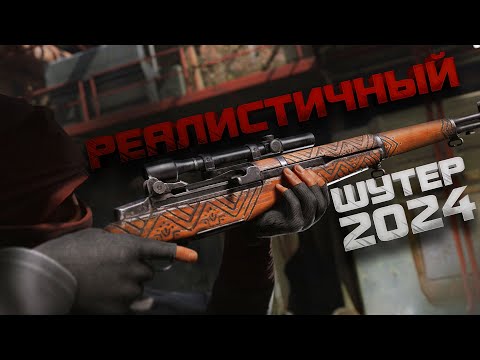 СУПЕР РЕАЛИСТИЧНЫЙ ШУТЕР - RTX 4090 В Insurgency: Sandstorm